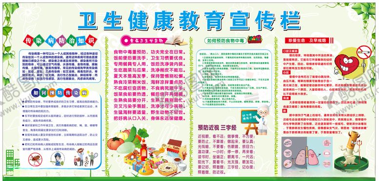 编号：28574705122324041464【酷图网】源文件下载-学校展板