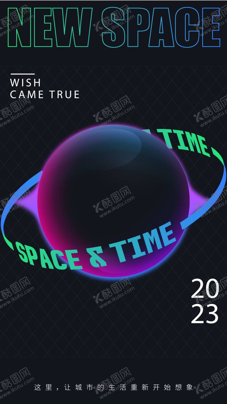 编号：41477812042255057386【酷图网】源文件下载-星球海报