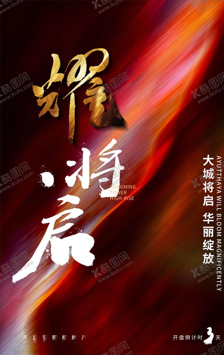 编号：58199105112300377201【酷图网】源文件下载-企业文化海报