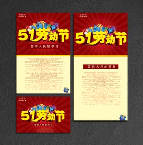 51劳动节全民乐购