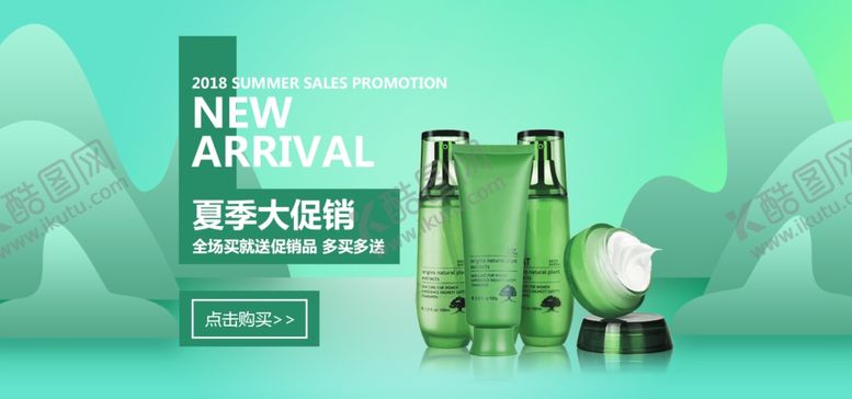 编号：73650907080935065254【酷图网】源文件下载-夏季
