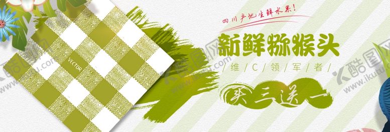 编号：91206009261117252985【酷图网】源文件下载-新鲜猕猴头