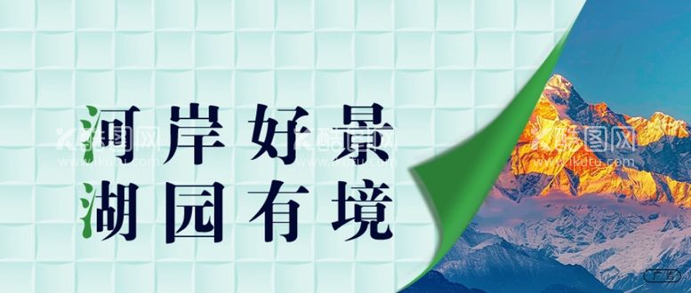 编号：59702712081955546183【酷图网】源文件下载-地产公众号头图