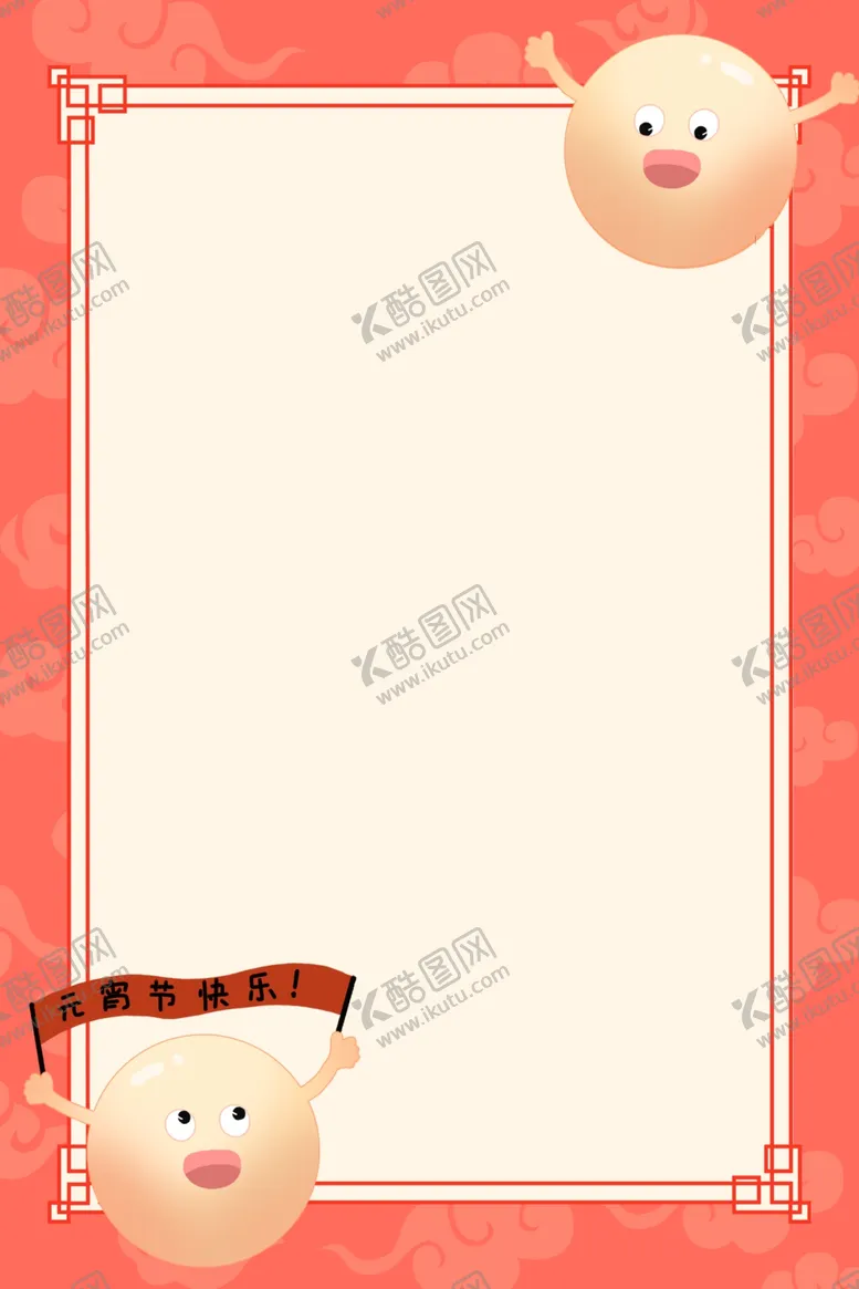 编号：65895812241919438690【酷图网】源文件下载-春节背景