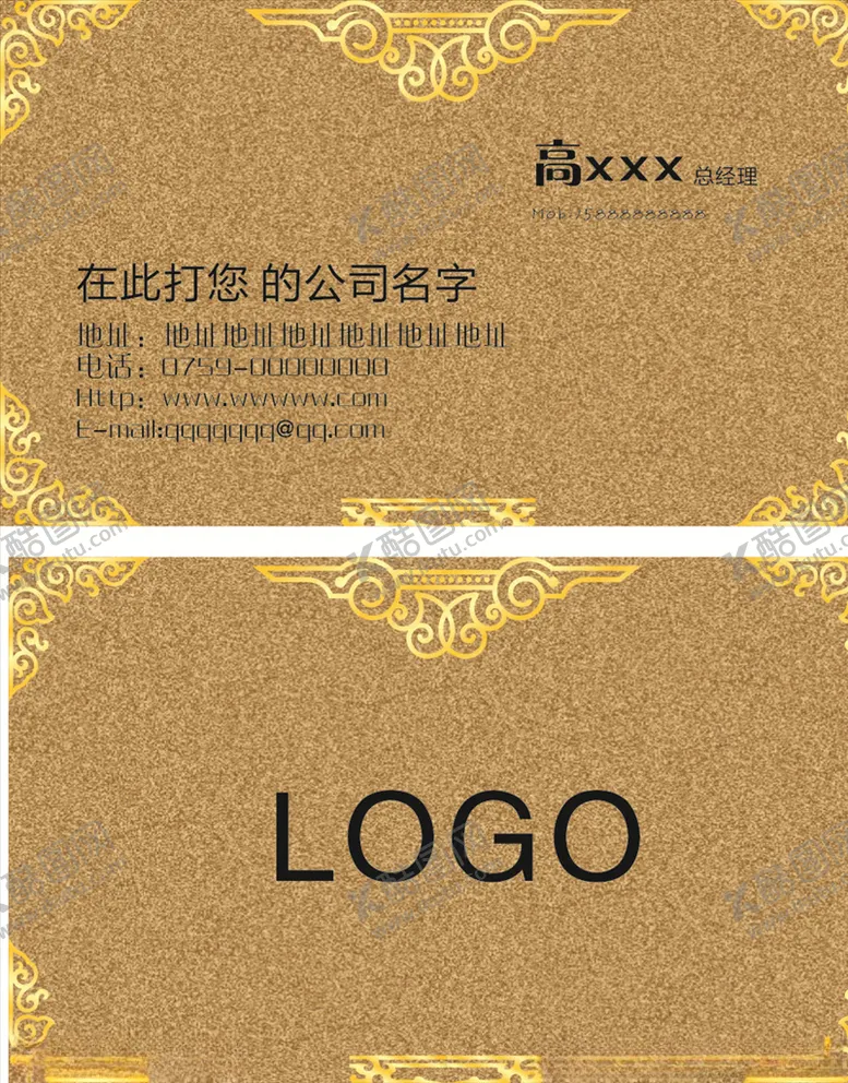 编号：98457005090254269698【酷图网】源文件下载-个性名片