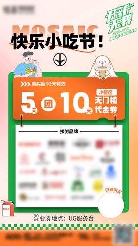 汽车品牌团购优惠购车长图