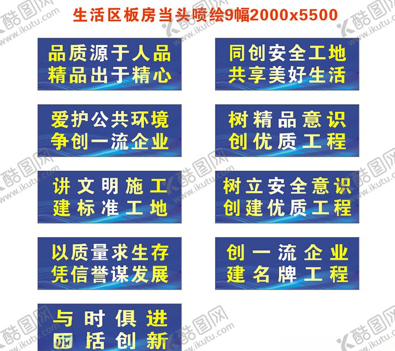 编号：76757009281934483505【酷图网】源文件下载-工地施工多字牌