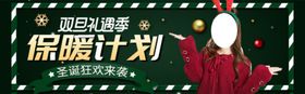 保暖计划