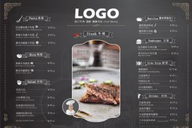 西餐牛排菜单设计海报
