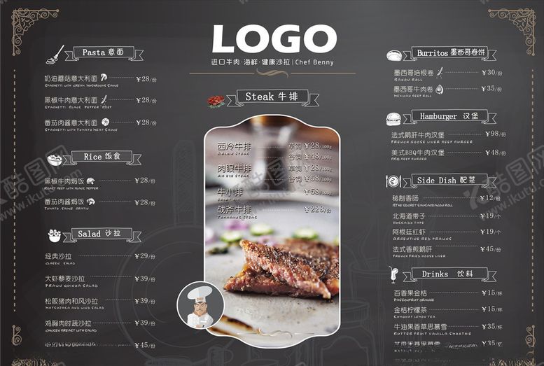 编号：77902310251555232810【酷图网】源文件下载-西餐牛排菜单设计海报