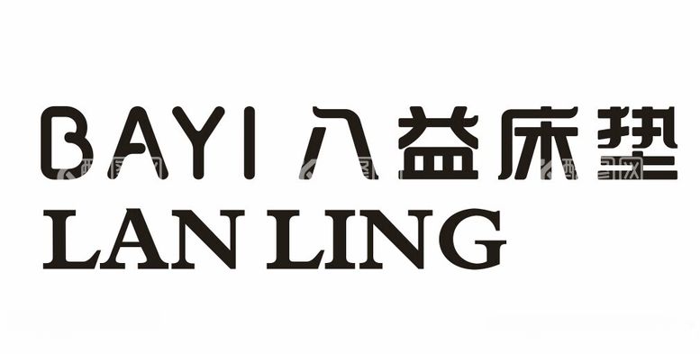 编号：49746612201730357662【酷图网】源文件下载-bayi八益床垫蓝领