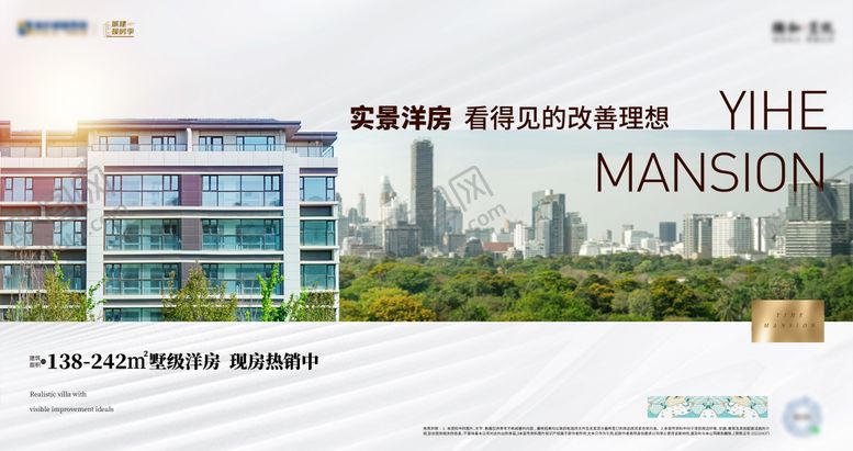编号：66082902281718127320【酷图网】源文件下载-地产实景洋房海报
