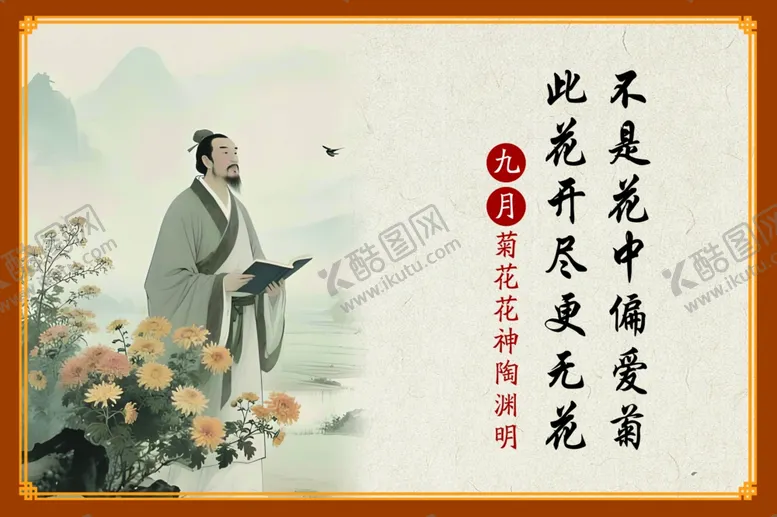 编号：11722104092037437881【酷图网】源文件下载-花神9月花神