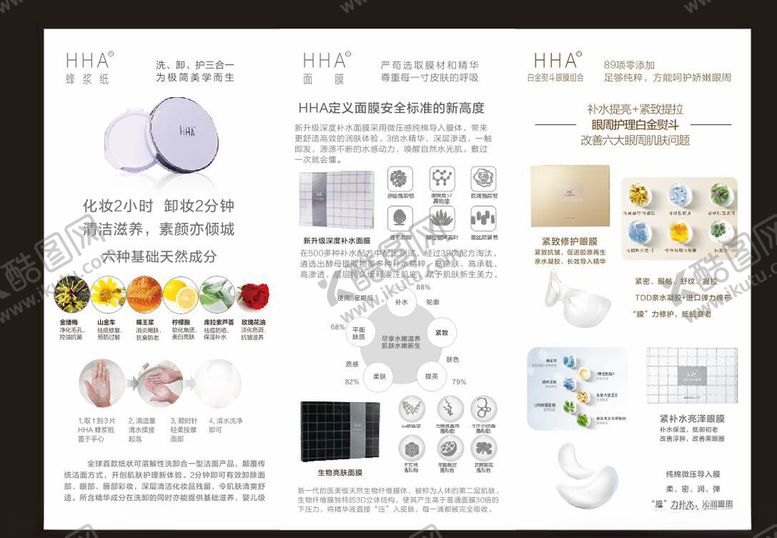 编号：80089710211528332718【酷图网】源文件下载-四季优美蜂浆纸两折页