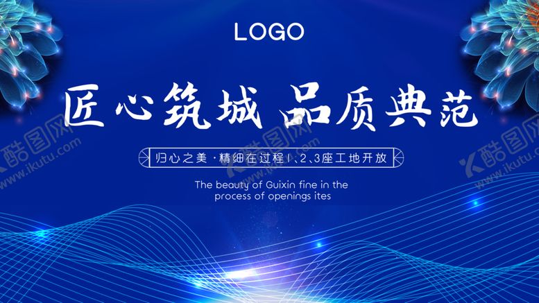 编号：72594007011852405580【酷图网】源文件下载-蓝色背景
