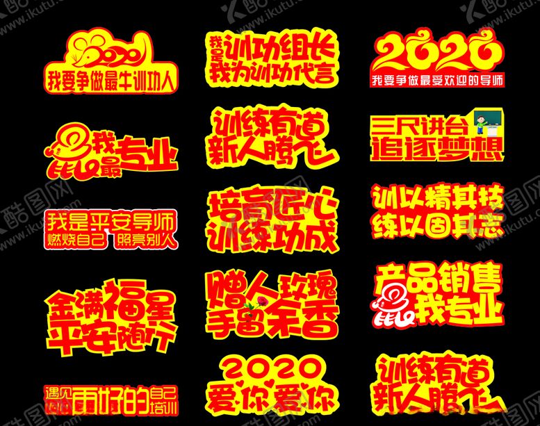 编号：78331007020050444194【酷图网】源文件下载-手举牌