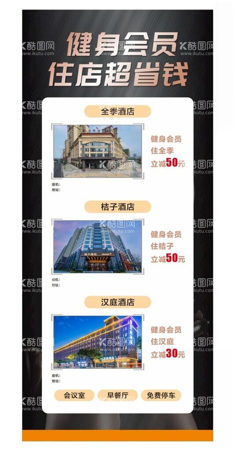 编号：99312112161234314190【酷图网】源文件下载-健身房展架