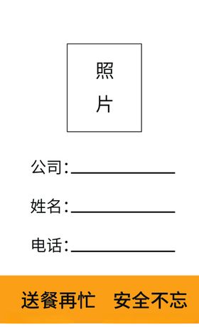 美团工牌