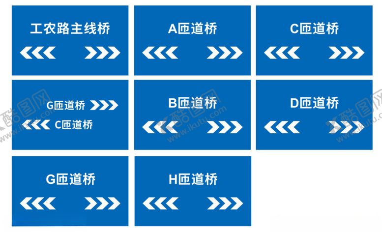 编号：56825502100832039113【酷图网】源文件下载-指引牌
