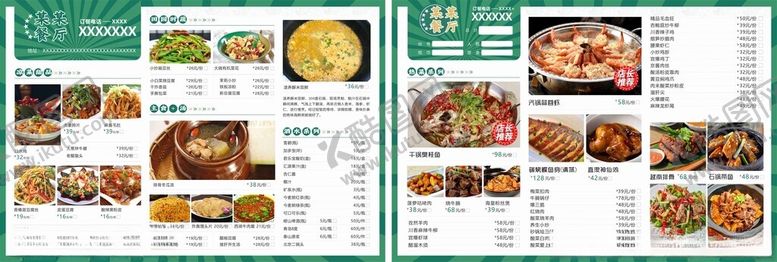 编号：86834501142223414379【酷图网】源文件下载-菜单