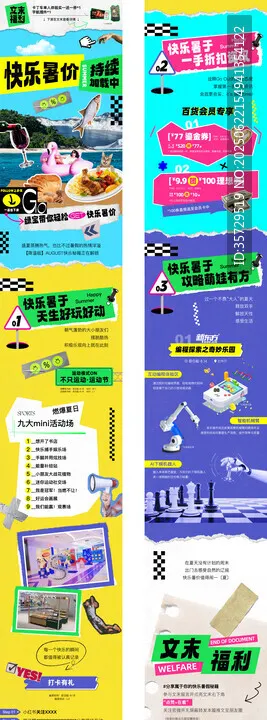 多巴胺拼贴视频脚本