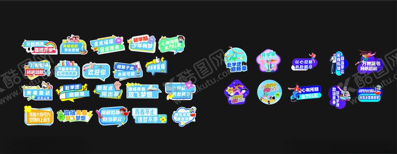 编号：52287004021054469898【酷图网】源文件下载-多彩立体标签图标素材