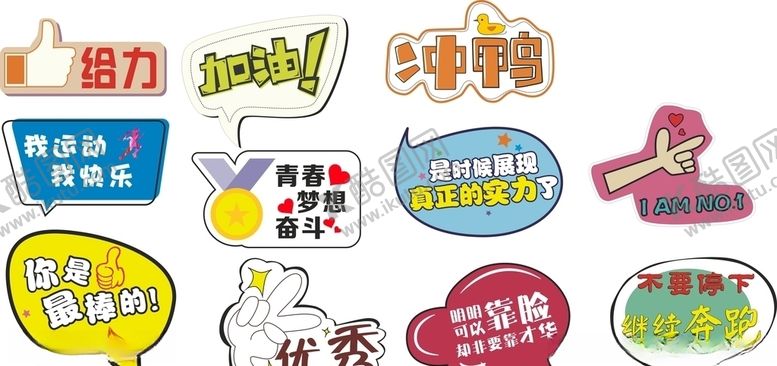 编号：70703510021738123465【酷图网】源文件下载-手举牌