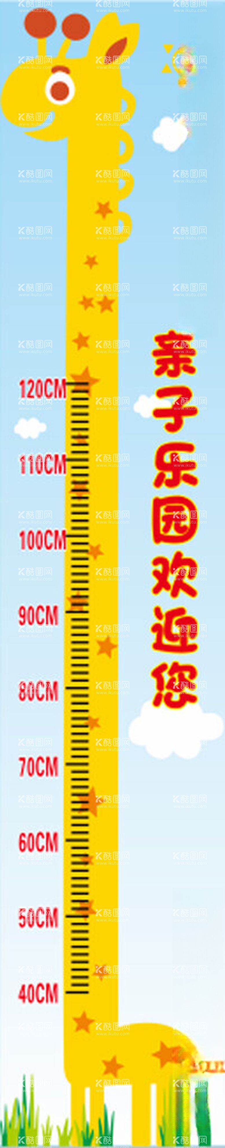 编号：14064312030844014757【酷图网】源文件下载-身高尺