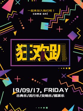 音乐