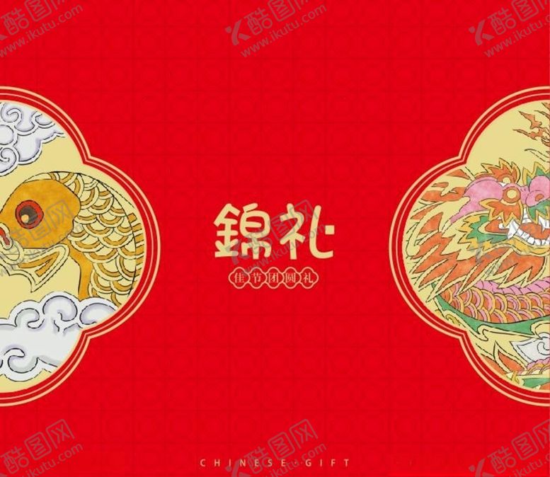 编号：12649807131805481358【酷图网】源文件下载-礼盒