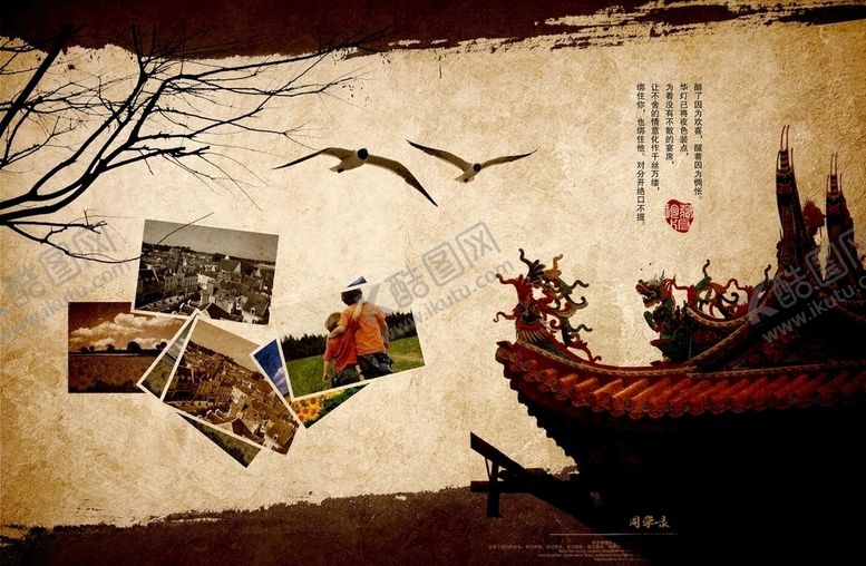 编号：18595310070319223668【酷图网】源文件下载-同学录