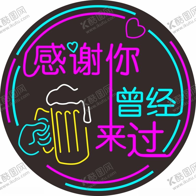 编号：80283002222132126197【酷图网】源文件下载-霓虹灯