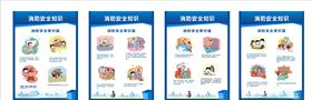 消防安全