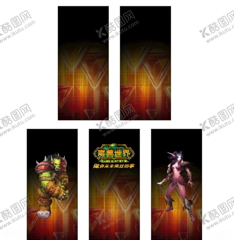 编号：94288407080316201550【酷图网】源文件下载-游戏展架背景魔兽易拉宝