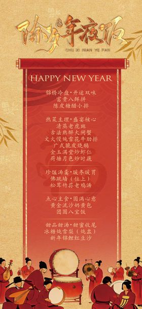 高级感中式菜单海报