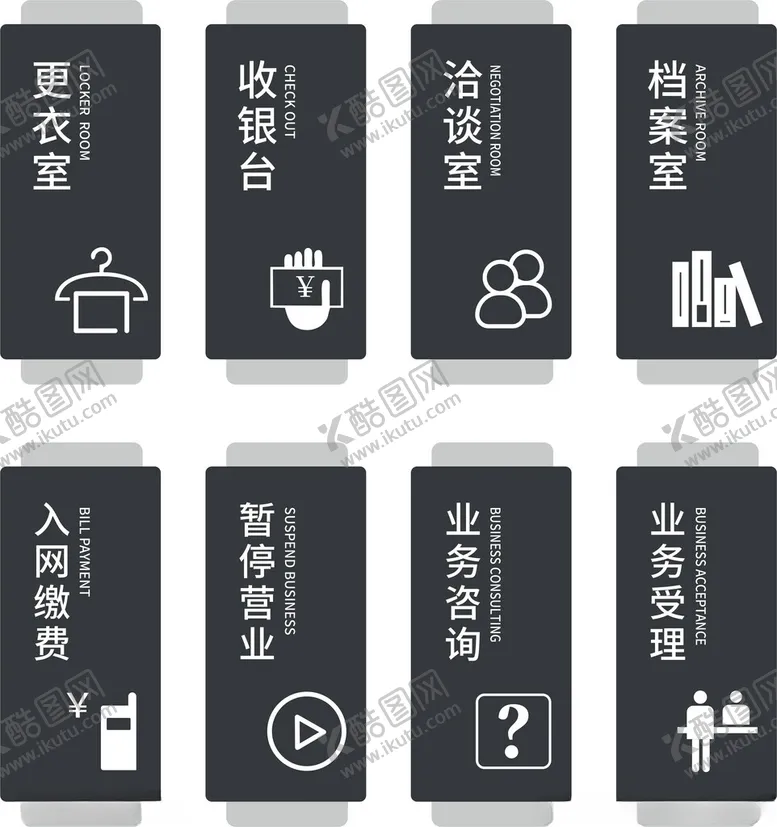编号：90223901251110494378【酷图网】源文件下载-门牌