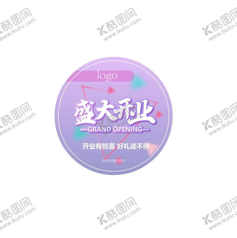编号：72326701302317187078【酷图网】源文件下载-广告物料