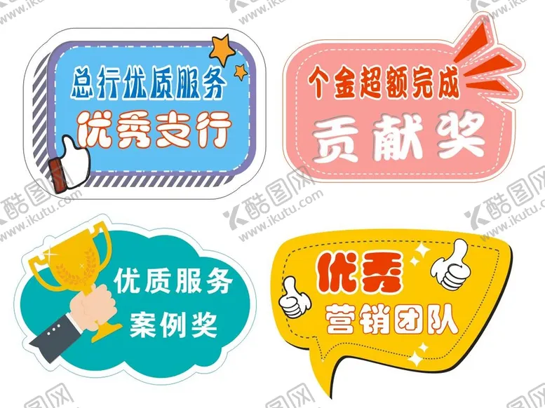 编号：49002712072258483252【酷图网】源文件下载-异形牌