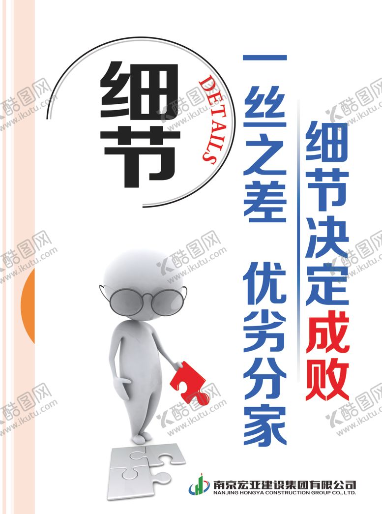 编号：92446510271255212131【酷图网】源文件下载-细节