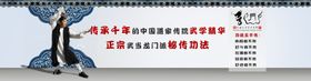 武当太极功夫武术banner