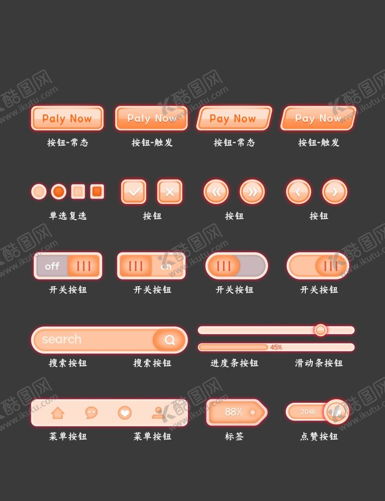 编号：58897101131404058599【酷图网】源文件下载-橘色质感按钮