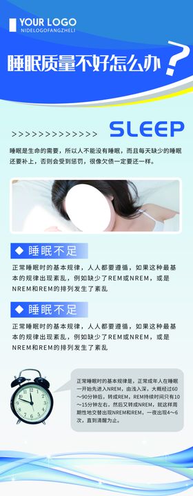 睡眠质量