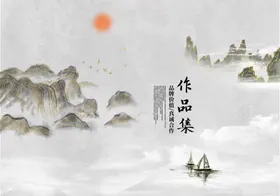 作品集封面