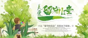 关爱留守儿童