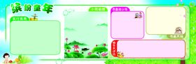 缤纷童年