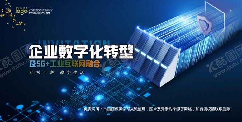 编号：85806410170518335206【酷图网】源文件下载-会议背景