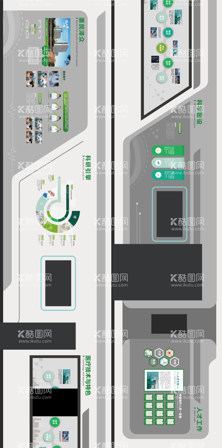 编号：93301711260739306510【酷图网】源文件下载-医美文化墙