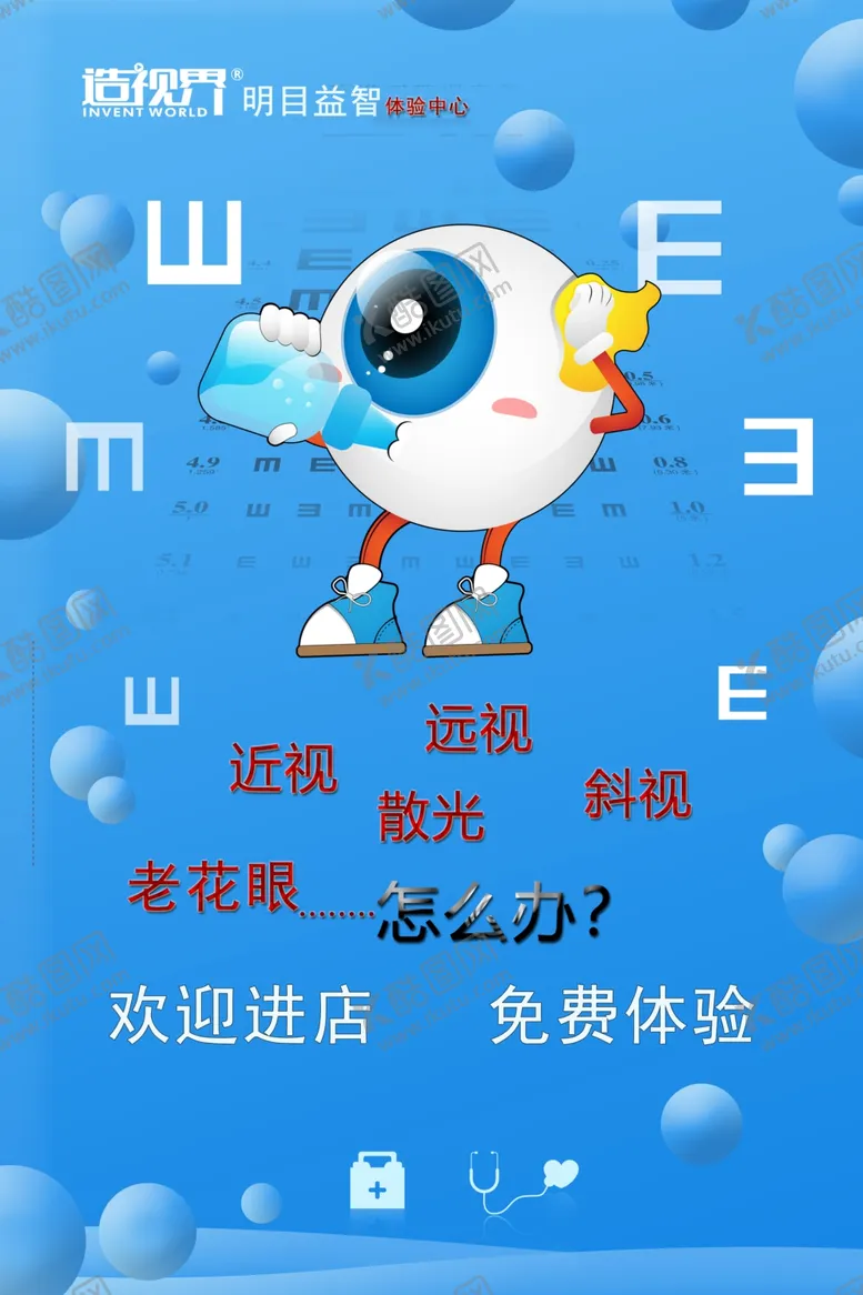 编号：28788901261840081829【酷图网】源文件下载-造视界海报