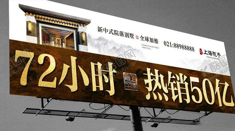 编号：47425504231249461199【酷图网】源文件下载-中式户外