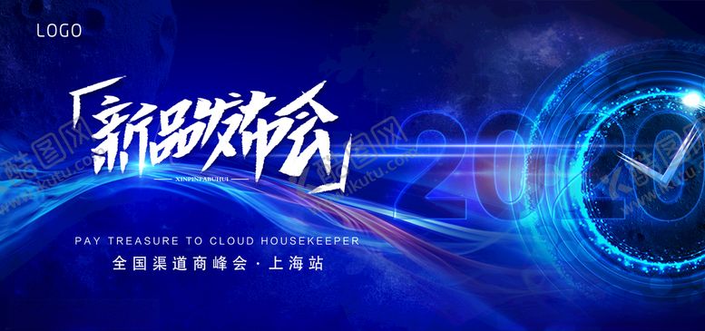 编号：42090910220501175731【酷图网】源文件下载-蓝色科技